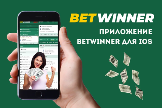 Is Betwinner Reliable A Comprehensive Review