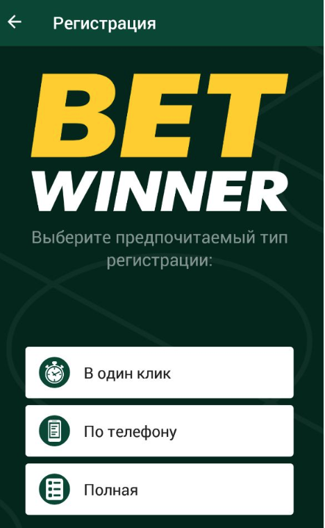 Betwinner APK Download Your Guide to Seamless Betting Betwinner APK Download Your Guide to Seamless Betting
