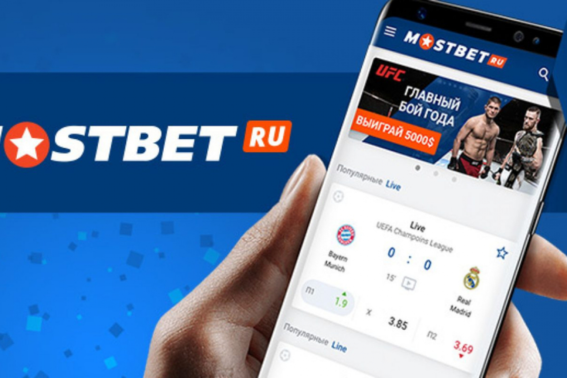 Large Evaluation on the Mostbet website and application for betting and gambling in India 2025